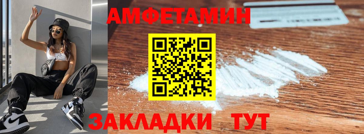 АМФЕТАМИН 97% Борисоглебск