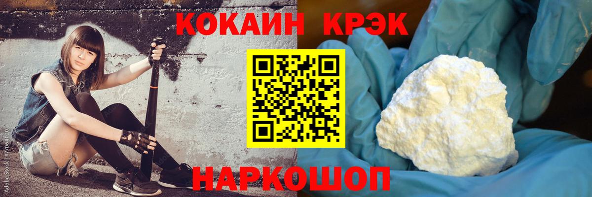 Борисоглебск  КОКАИН  Кокаин FishScale  Вход с VPN  КОКАИН 99% 