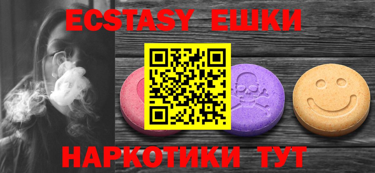 Ecstasy mix Борисоглебск