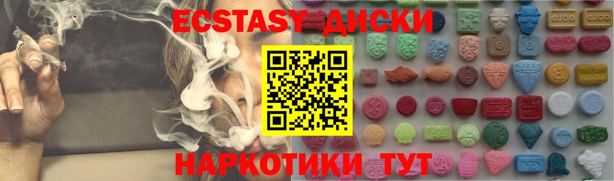 Ecstasy  Вход с VPN  Борисоглебск  Ecstasy диски  ЭКСТАЗИ louis Vuitton 