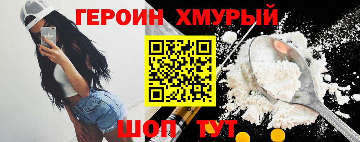 Героин белый Борисоглебск