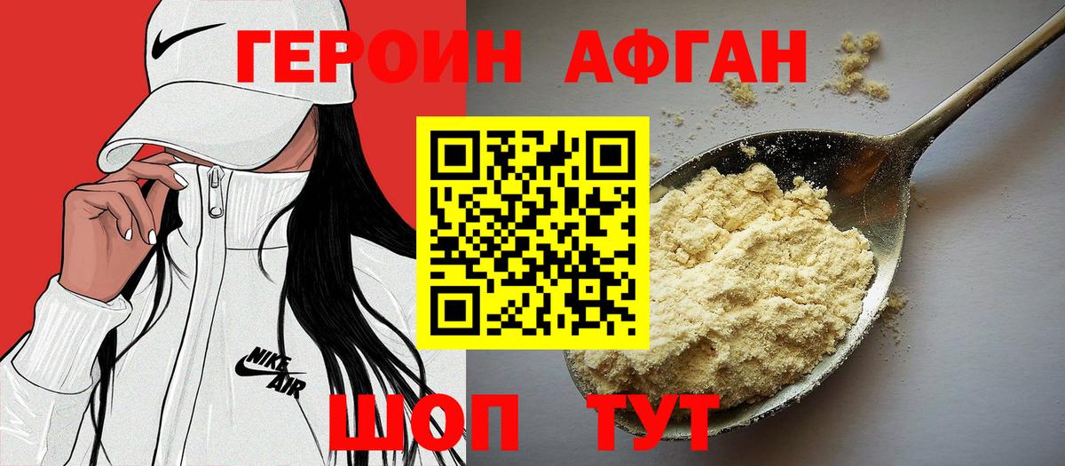 ГЕРОИН  Вход с VPN  Борисоглебск  Героин Heroin 