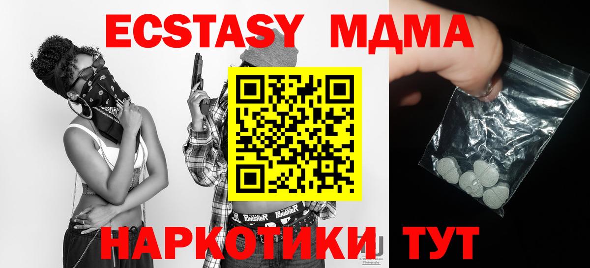 Борисоглебск  MDMA молли  МДМА кристаллы  Вход с VPN 