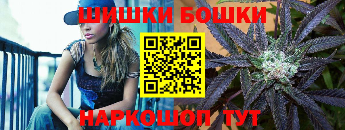 Борисоглебск  Канабис VHQ  Бошки Шишки Bruce Banner  Вход с VPN  Конопля LSD WEED 